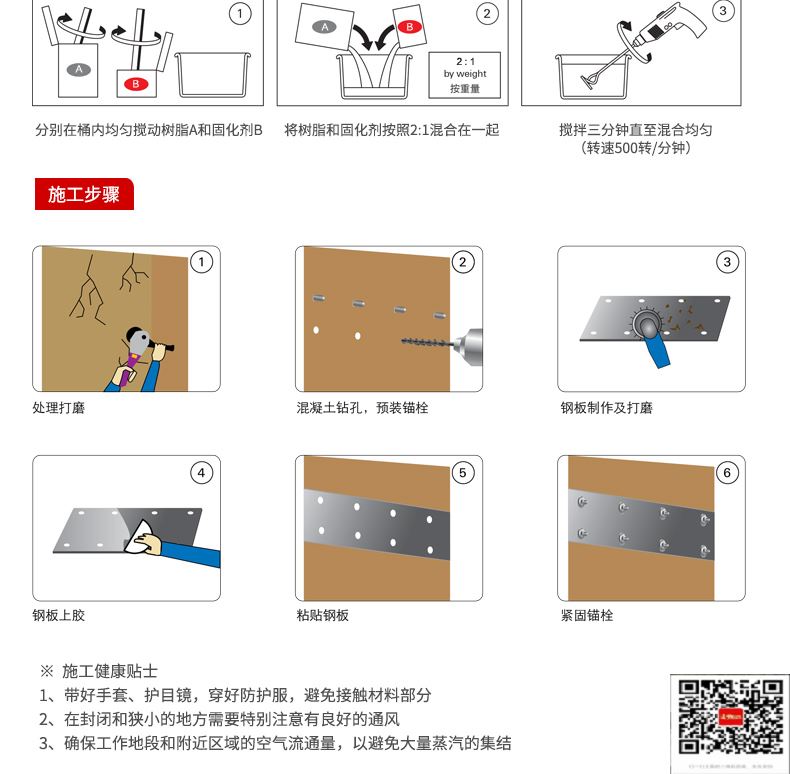 包钢德惠粘钢加固施工过程